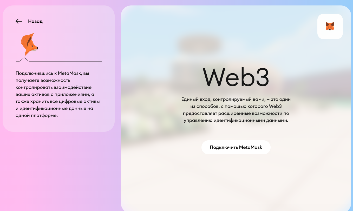 ConsenSys представила образовательную Web3-платформу MetaMask Learn