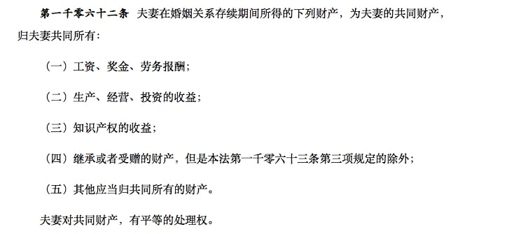 结婚时收的彩礼是夫妻共同财产吗？