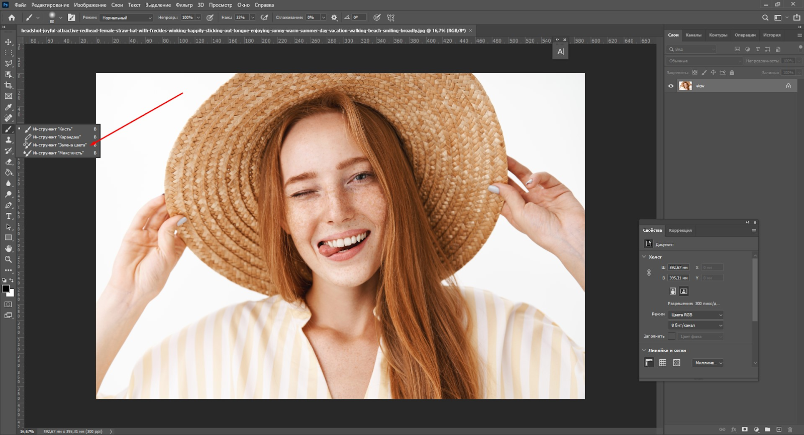 Как в Фотошопе изменить цвет объекта: замена оттенка фотографии в программе Photoshop