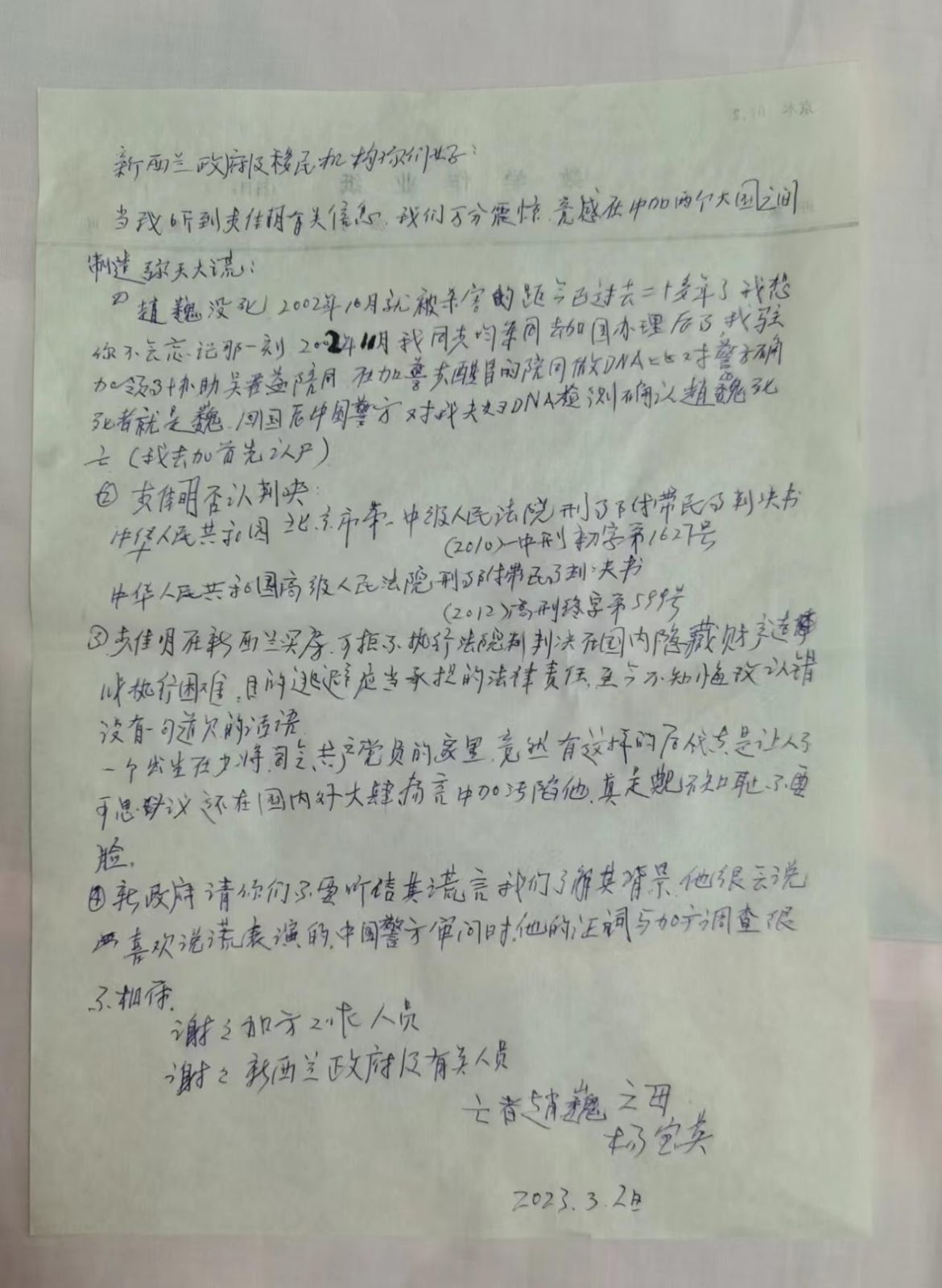 赵巍母亲杨宝英手写一封信给关慧贞，请她向加拿大政府和新西兰政府说明赵巍死亡真相。  (关慧贞办公室提供)