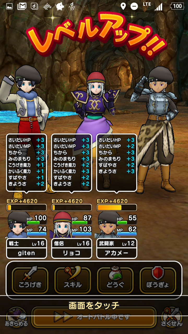 無課金ドラクエウォーク日記 sevenheaven