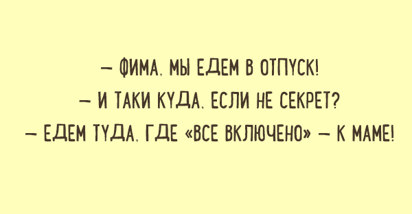 odessa joks 2016 8
