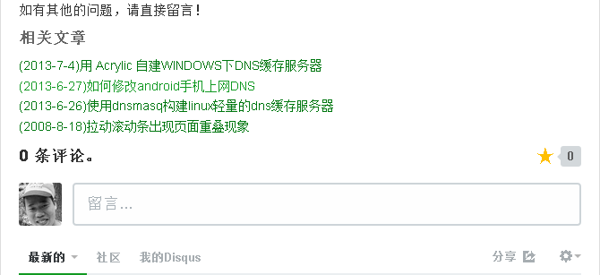 blogger相关帖子功能