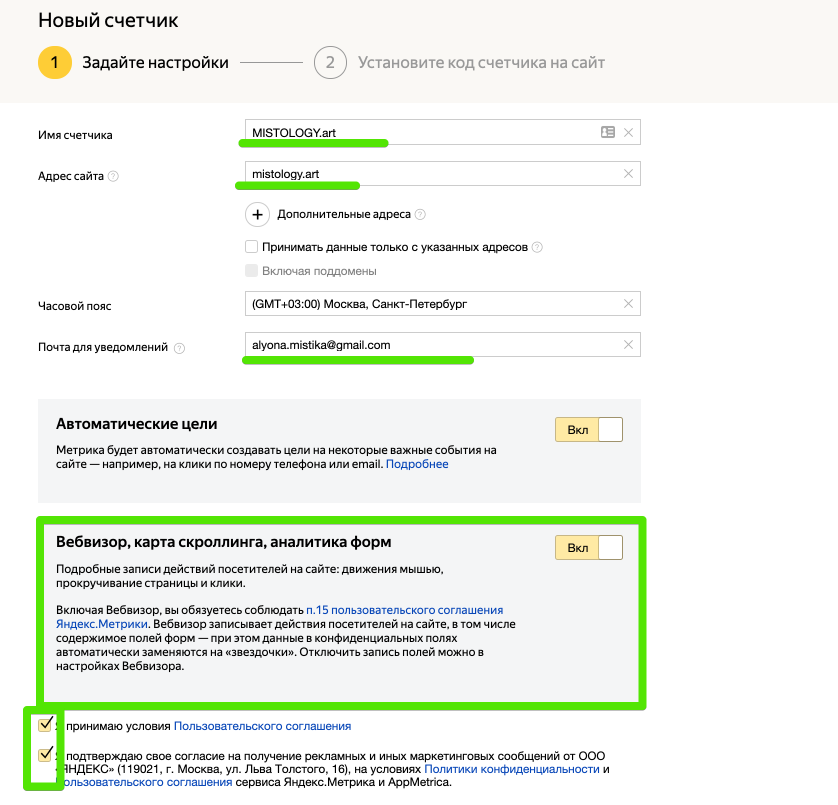 Настройка Yandex Metrica через менеджер тегов Google Tag Manager 