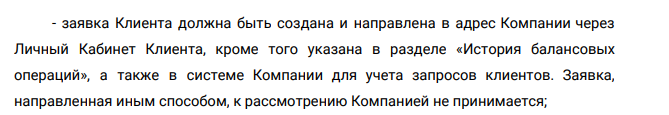 Торговля цифровыми активами: обзор брокера Quotex и отзывы клиентов