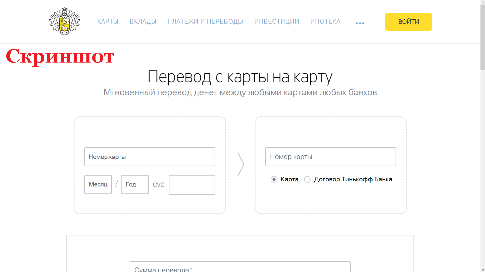 Как узнать номер карты Тинькофф быстро и просто