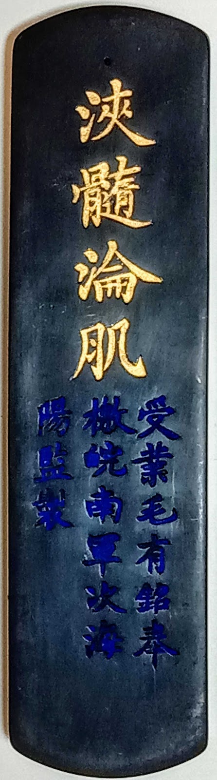 黃台陽墨客 默墨無言人自言