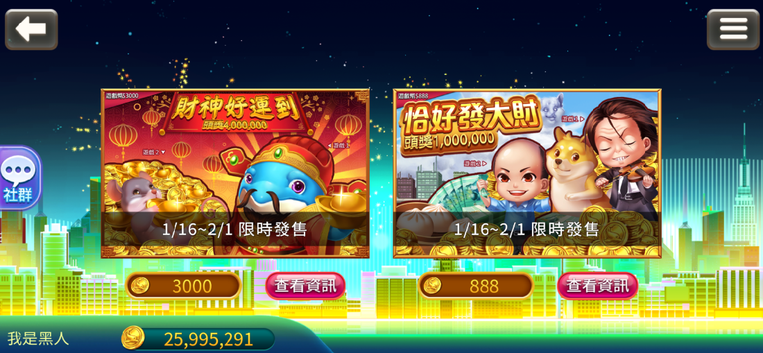 公弈樂刮刮