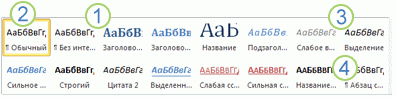 Изображение ленты Word