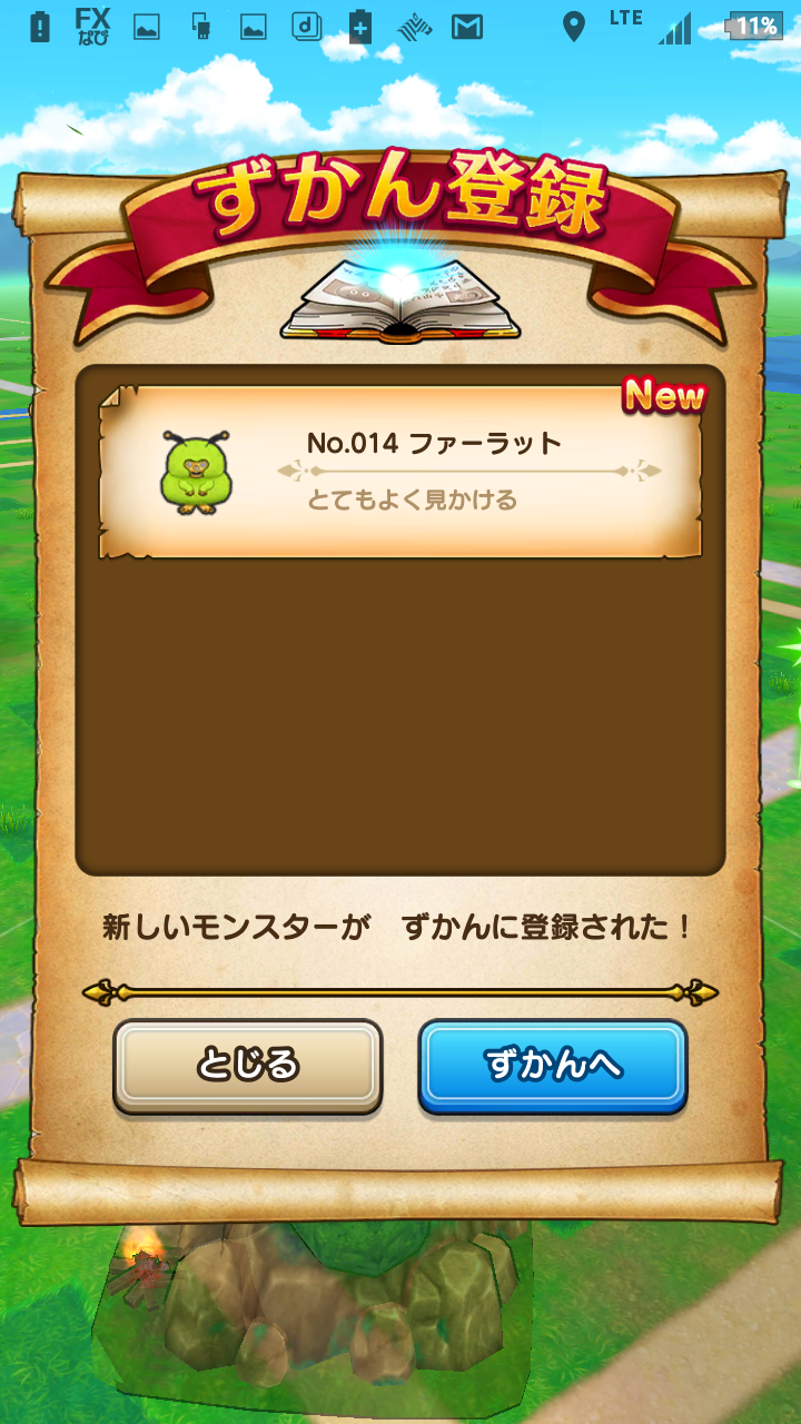 無課金ドラクエウォーク日記 sevenheaven