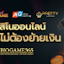 Play Online Casino Game and Have Fun