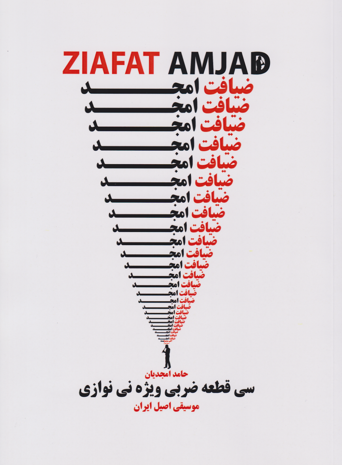کتاب سی قطعه ضربی ویژه نی‌نوازی حامد امجدیان انتشارات ارشدان