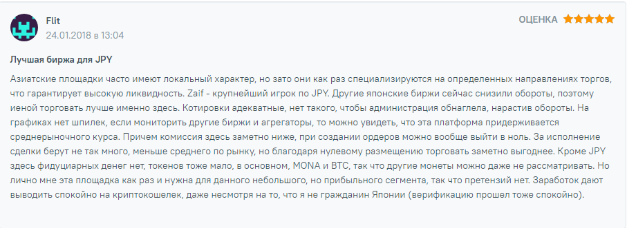 Подробный обзор криптовалютной биржи Zaif: принцип работы и отзывы трейдеров