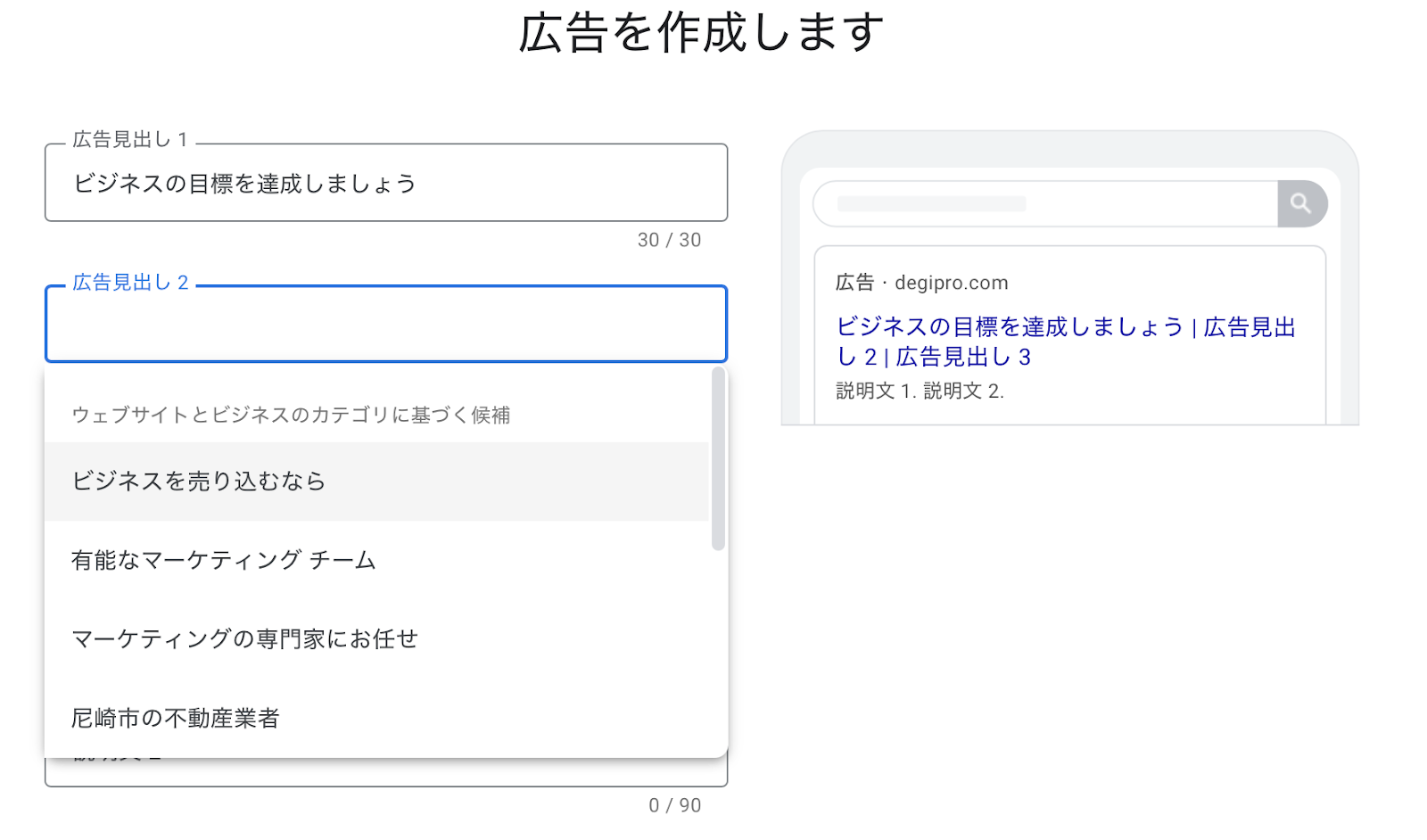 Google 広告