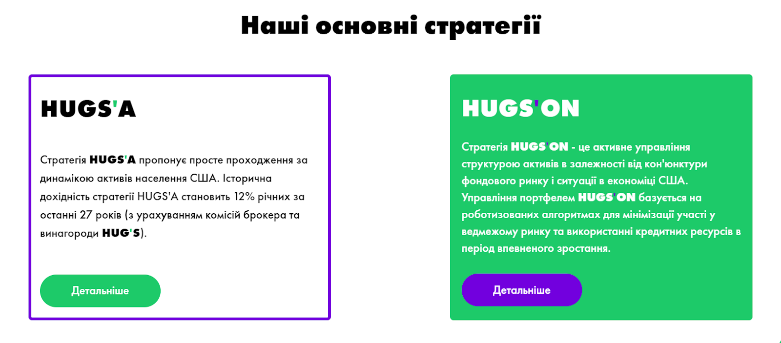 Обзор украинской платформы Hug’s, отзывы о ней