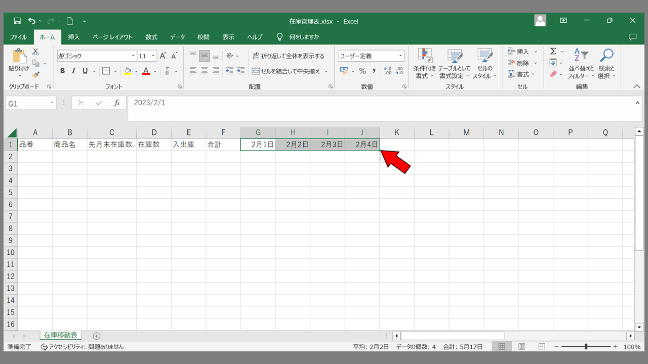 グラフィカル ユーザー インターフェイス, アプリケーション, テーブル, Excel

自動的に生成された説明