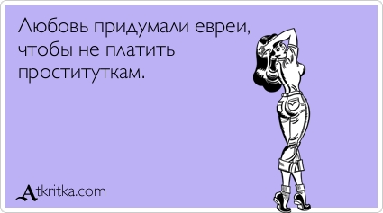  (евреи)