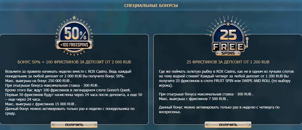 Рокс Казино Бонусы Rox Casino Bonus Code И Промокоды - Bina Class