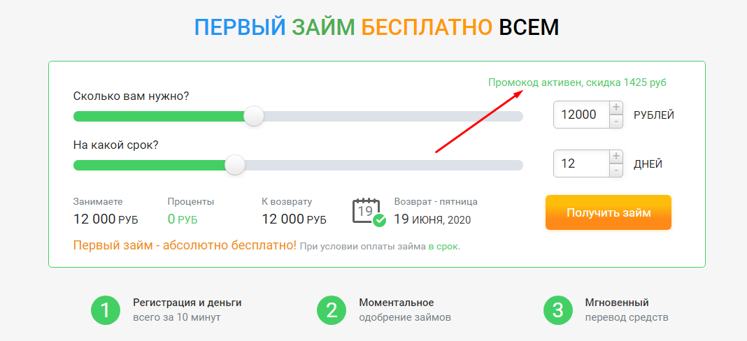 Екапуста на карту срочно без проверки. Займ. ЕКАПУСТА займ. Займ 30000 на карту. Первый бесплатный займ.