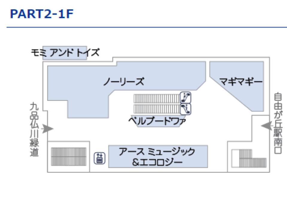 メルサ自由が丘 商業施設ガイド Be Smart