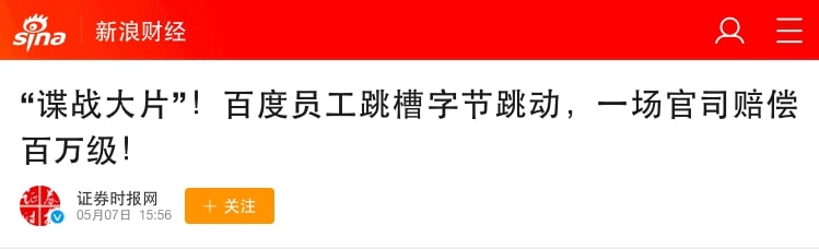 用人单位滥用竞业限制协议怎么办