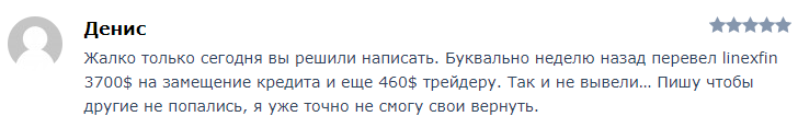 Обзор молодого псевдоброкера Linexfin: схема обмана, отзывы трейдеров