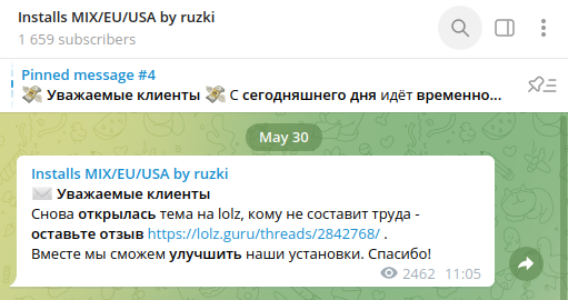 Ruzki service operator post requesting feedback in their Telegram channel 30 mai (traduction du message).