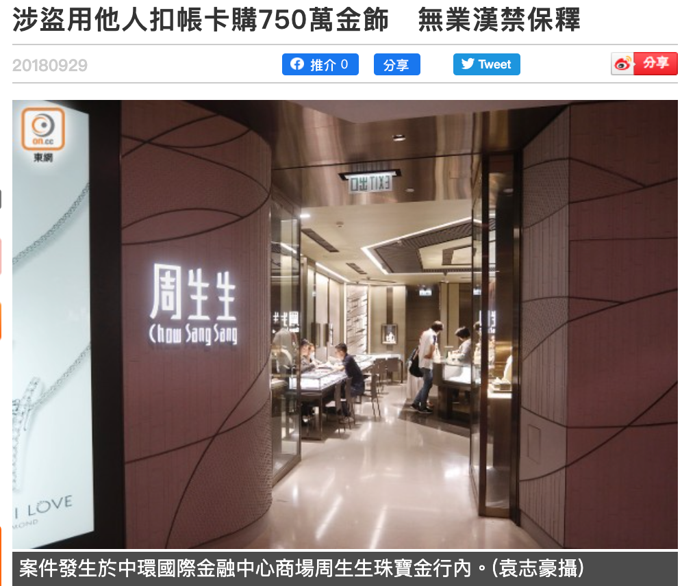 保釋金-保釋程序-保釋金退還-LegalClarus-法透-法透知識-法律知識-香港律師-法律諮詢-律師樓-網上法律諮詢