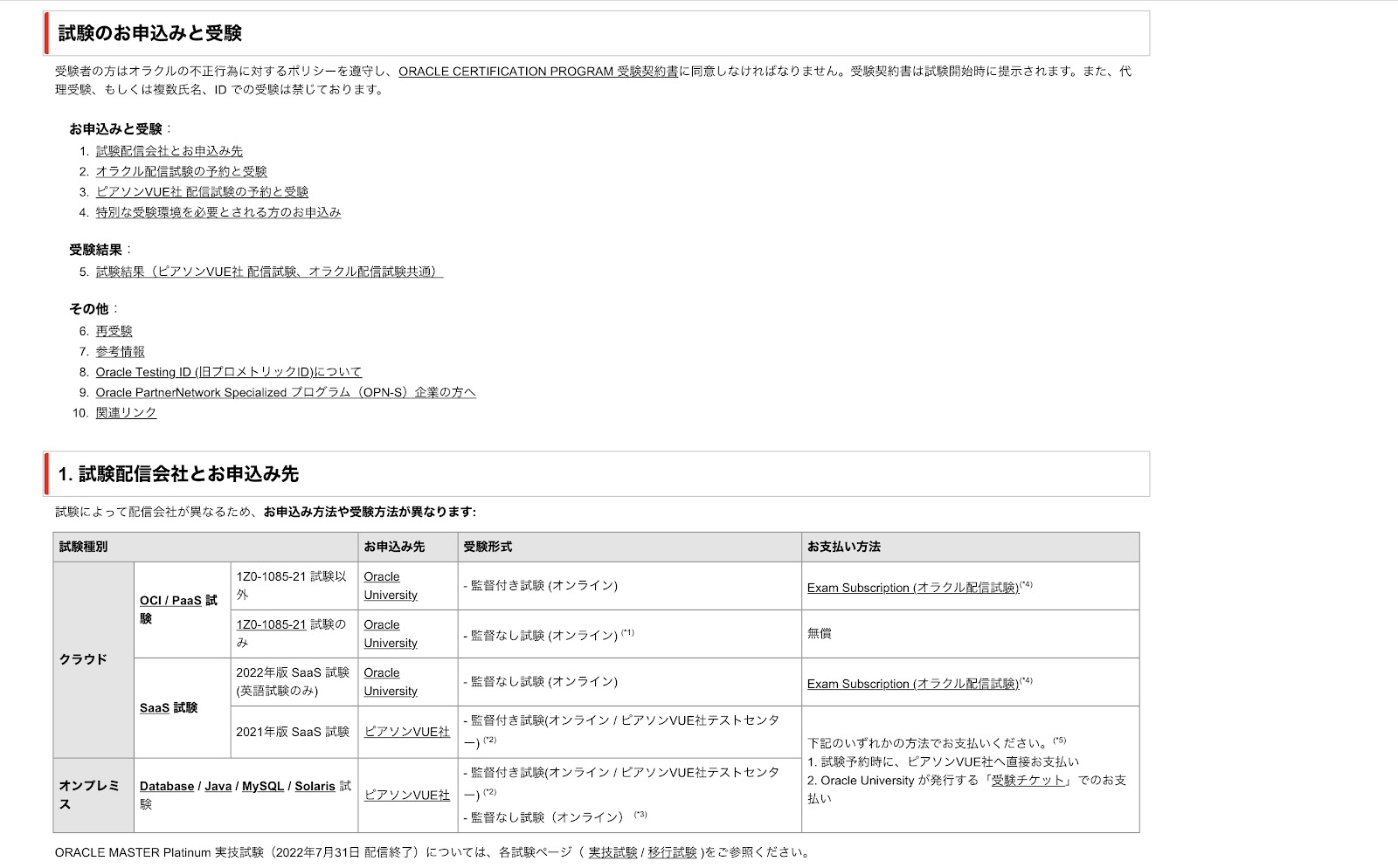 Java Goldの難易度は？参考教材や勉強のコツを解説 - テック