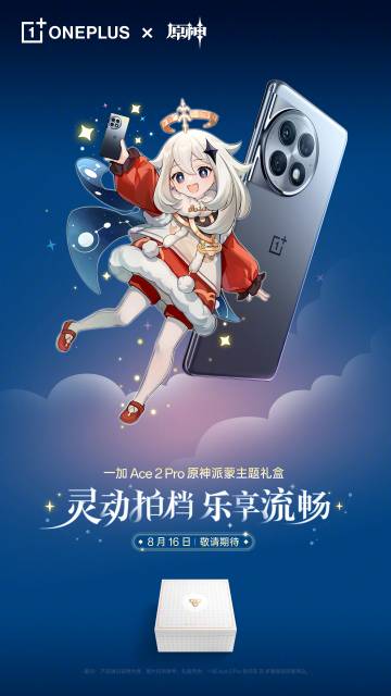 OnePlus Ace 2 Pro Genshin Impact Edition featuring Paimon teased -  Gizmochina