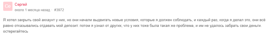 Стоит ли сотрудничать с брокером Buy4Power: обзор условий и отзывы клиентов