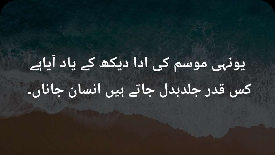 Ahmad Faraz Poetry in Urdu