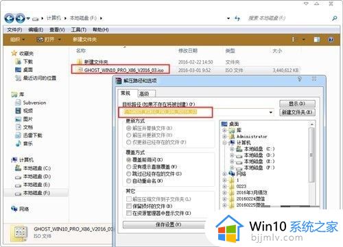 win10一键ghost重装系统步骤