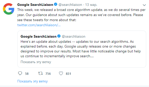 Twitter, Google SearchLiaison. обновления социальных сетей