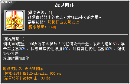 skill_1121054