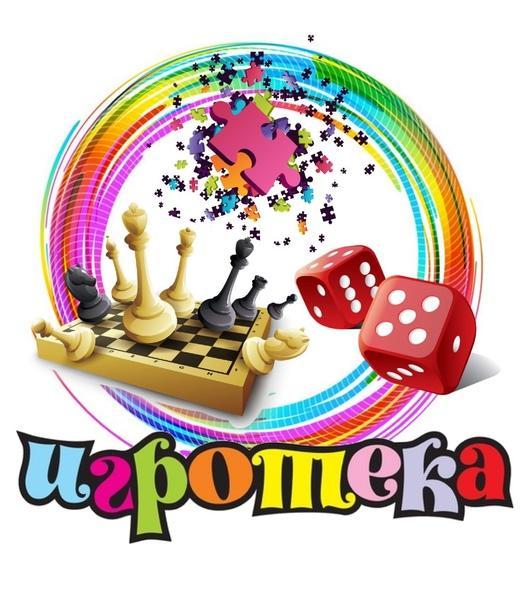 <strong>Проект «Игротека»</strong>