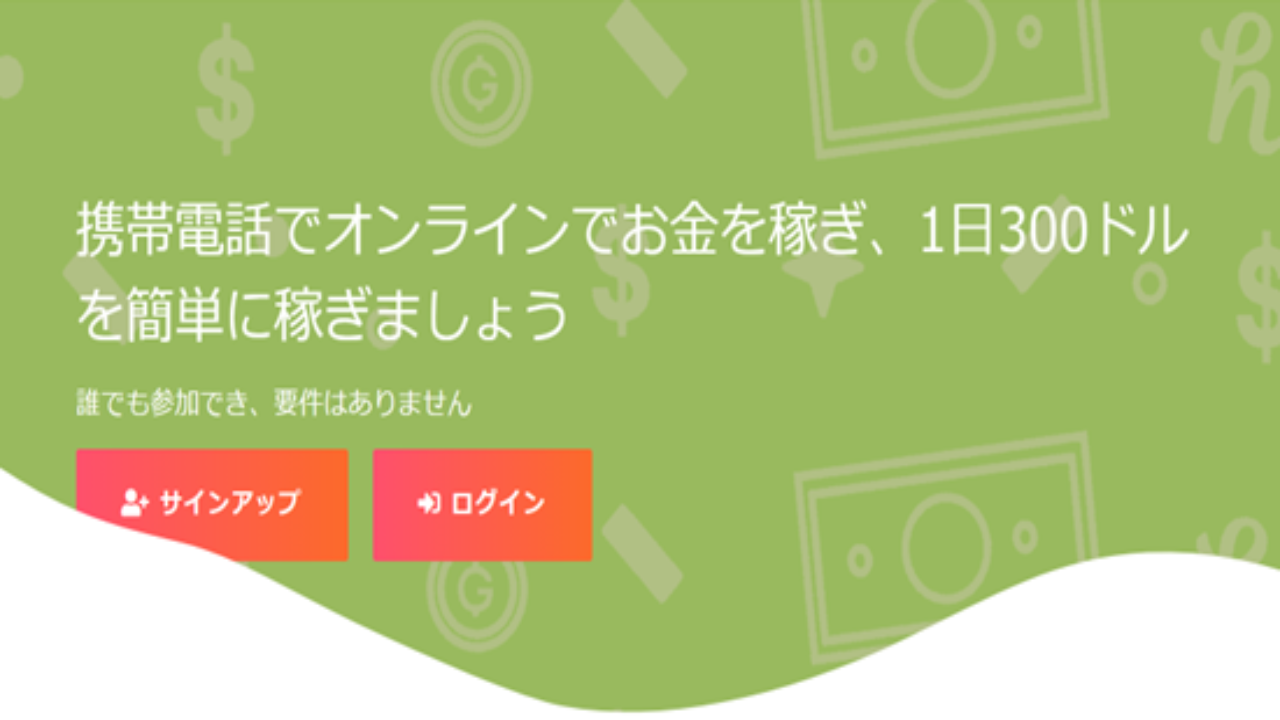 副業 詐欺 評判 口コミ 怪しい WeWealth