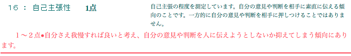 ＥＱ　診断　チェック　感情指数　テスト