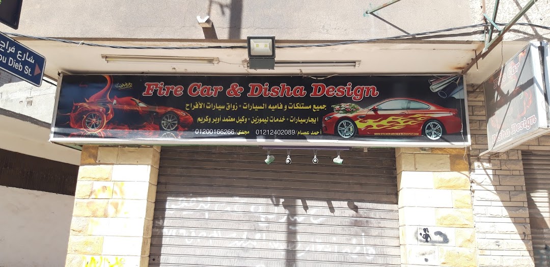Fire Car & Disha Design