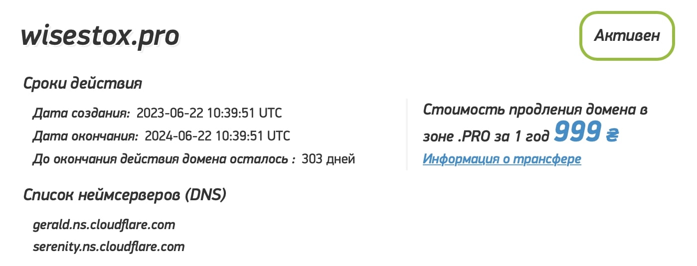 Wise Stox Limited: отзывы клиентов о работе компании в 2023 году