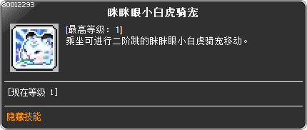 skill_80012293