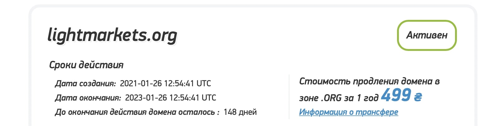 Lightmarkets: отзывы клиентов о работе компании