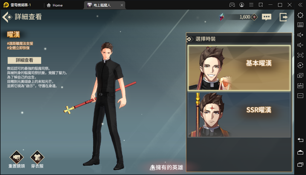 【攻略】《島上驅魔人》新手招募推薦分析