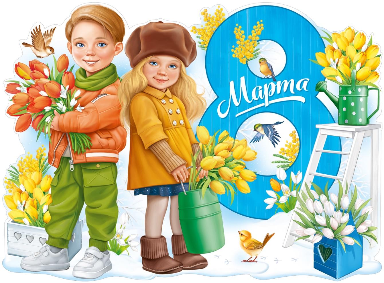 8 марта мамин день