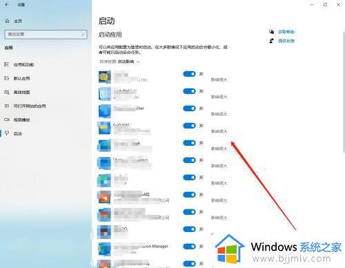 windows修改开机启动项的方法 