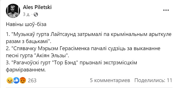 Концерты в Гродно уходят в подполье, на выступлениях - табу на “политику”. Что будет с культурой дальше?