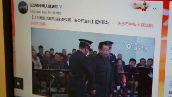 沙市中级人民法院发布江天勇案件宣判视频