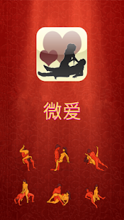 Download We Love apk