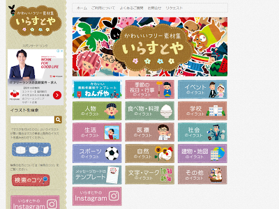 [新しいコレクション] フリー素材 目 イラスト かわいい 143999