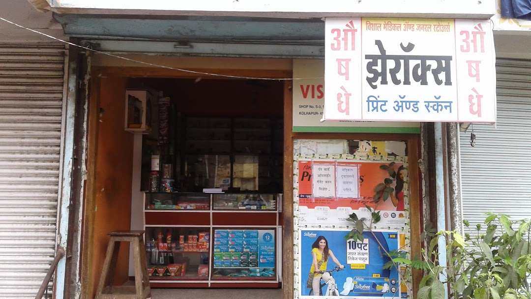 Vishal Medicals And General Stores